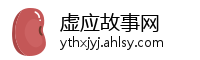 虚应故事网